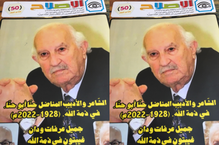  صدور عدد آذار من شهرية "الإصلاح" الثقافية - الفكرية